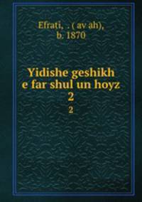 Yidishe geshikh e far shul un hoyz. 2