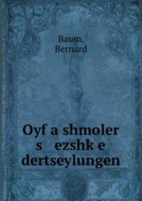 Oyf a shmoler s ezshk?e dertseylungen
