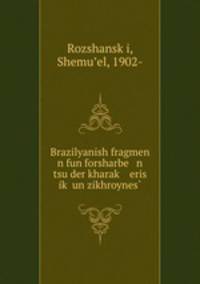 Brazilyanish fragmen n fun forsharbe n tsu der kharak? eris ik? un zikhroynes?