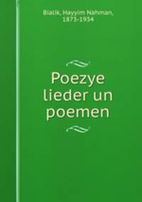 Poezye lieder un poemen