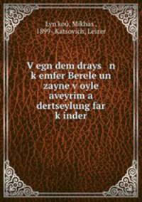 V?egn dem drays n k?emfer Berele un zayne v?oyle aveyrim a dertseylung far k?inder
