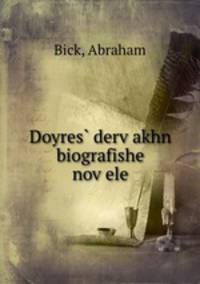 Doyres? derv?akhn biografishe nov?ele