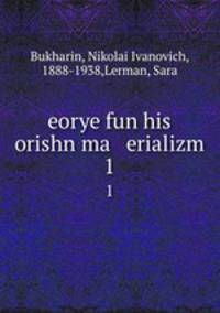 eorye fun his orishn ma erializm. 1