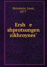 Ersh e shprotsungen zikhroynes?