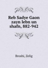 Reb Sadye Gaon zayn lebn un shafn, 882-942