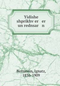 Yidishe shprikhv?er er un rednsar n