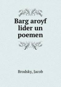 Barg aroyf lider un poemen