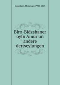 Biro-Bidzshaner oyfn Amur un andere dertseylungen