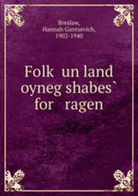 Folk? un land oyneg shabes? for ragen