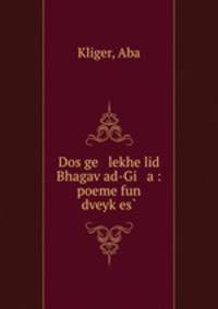 Dos ge lekhe lid Bhagav?ad-Gi a : poeme fun dveyk?es?