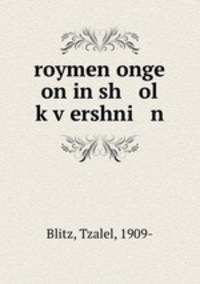 roymen onge on in sh ol k?v?ershni n