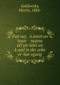 Fun vay n amol un hayn mayne 60 yor lebn un k?amf in der arbe er-bav?egung