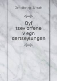 Oyf tsev?orfene v?egn dertseylungen