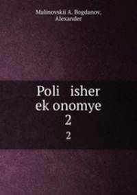 Poli isher ekonomye. 2