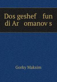 Dos geshef fun di Ar omanov?s