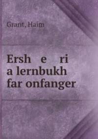 Ersh e ri a lernbukh far onfanger
