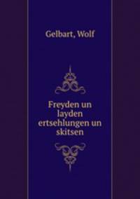 Freyden un layden ertsehlungen un skitsen