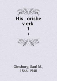 His orishe verk. 1