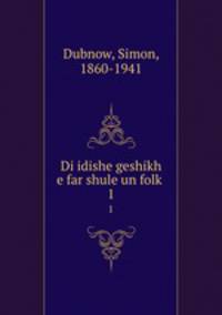 Di idishe geshikh e far shule un folk. 1