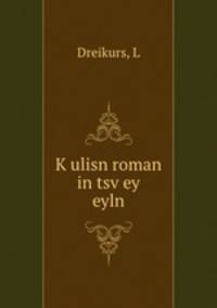 K?ulisn roman in tsv?ey eyln