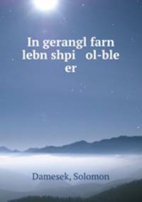 In gerangl farn lebn shpi ol-ble er