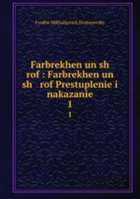 Farbrekhen un sh rof : Farbrekhen un sh rof Prestuplenie i nakazanie. 1