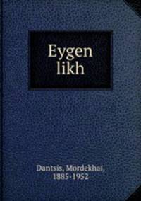 Eygen likh