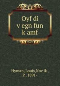 Oyf di v?egn fun k?amf