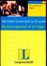 Деловой испанский за 30 дней: Учеб. пособие для вузов /Пер. с нем.