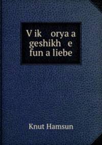 Vik orya a geshikh e fun a liebe