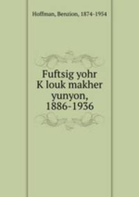 Fuftsig yohr Kloukmakher yunyon, 1886-1936