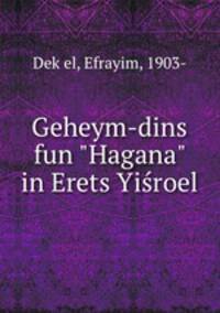 Geheym-dins fun "Hagana" in Erets Yiroel