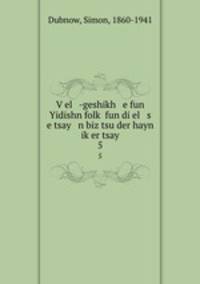 V?el -geshikh e fun Yidishn folk? fun di el s e tsay n biz tsu der hayn ik?er tsay