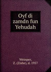 Oyf di zamdn fun Yehudah