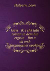 Gays ik?e shk?lafn roman in dem hin ergrun fun a ok?orsh fargangener epokhe