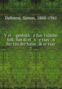 V?el -geshikh e fun Yidishn folk? fun di el s e tsay n biz tsu der hayn ik?er tsay
