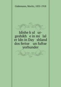 Idishe k?ul ur-geshikh e in mi lal er Idn in Day shland dos fertse un fuftse yorhunder
