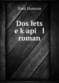 Dos lets e kapi l roman