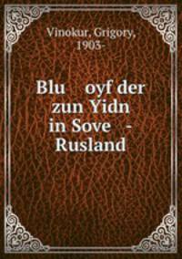 Blu oyf der zun Yidn in Sove -Rusland