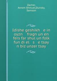Idishe geshikh e in oyzn fragn un en fers far shul un folk? fun di el s e tsay n biz unzer tsay