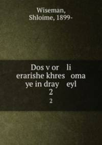 Dos vor li erarishe khres oma ye in dray eyl. 2