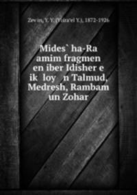 Mides? ha-Ra amim fragmen en iber Idisher e ik? loy n Talmud, Medresh, Rambam un Zohar