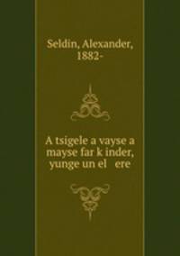 A tsigele a vayse a mayse far k?inder, yunge un el ere