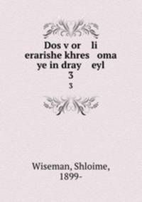 Dos vor li erarishe khres oma ye in dray eyl. 3