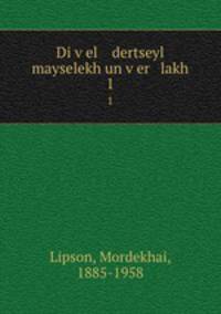 Di vel dertseyl mayselekh un ver lakh.. 1