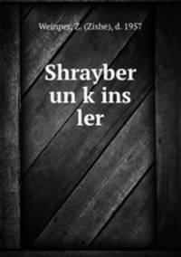 Shrayber un kins ler