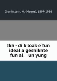 Ikh - di kloake fun ideal a geshikhte fun al un yung