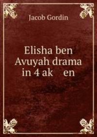 Elisha ben Avuyah drama in 4 ak? en