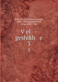 Vel -geshikh e. 3
