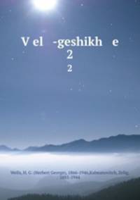 Vel -geshikh e. 2